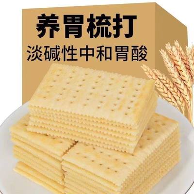 香葱苏打饼干无蔗糖葱香味梳打