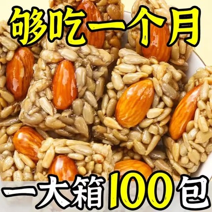 【整箱100包】巴旦木瓜子仁瓜子酥原味坚果儿童孕妇健康解馋零食