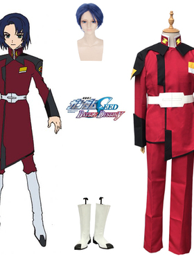 敢达SEED阿斯兰扎夫特ZAFT红色制服动漫Cosplay男服/假发鞋子另购