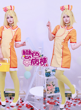 初音Vocaloid家恋色病栋镜音铃护士服动漫Cosplay女装现货/假发
