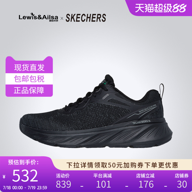 Skechers斯凯奇休闲运动鞋