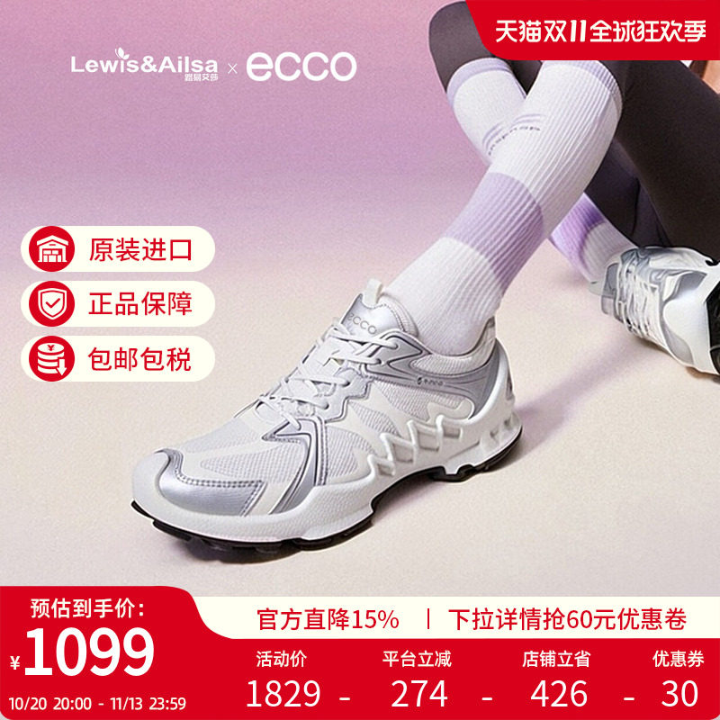 Ecco爱步女鞋2026夏季新款户外防水运动鞋防滑透气跑步鞋802883