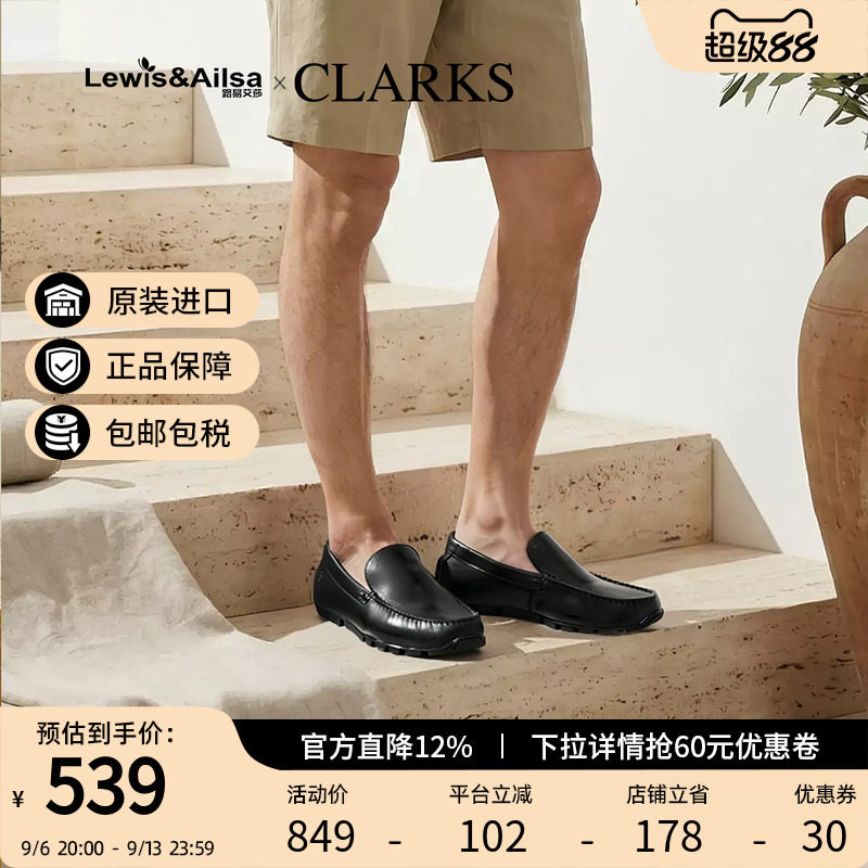 clarks其乐男鞋2026夏季新款百搭舒适一脚蹬乐福鞋Corsley Plain图片