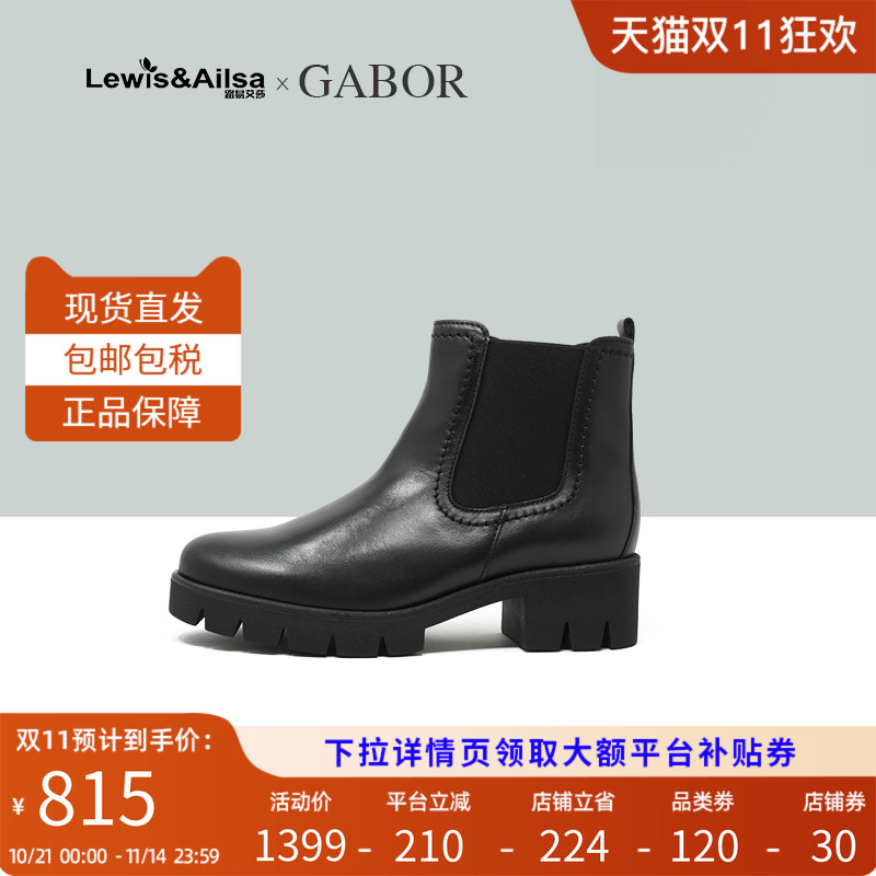 GABOR嘉宝英伦风舒适切尔西靴