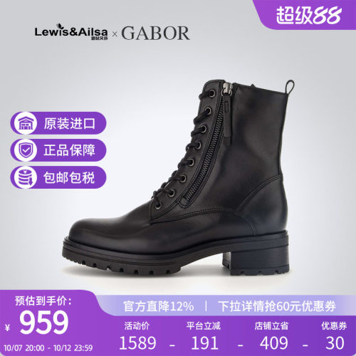 GABOR嘉步英伦风舒适女靴