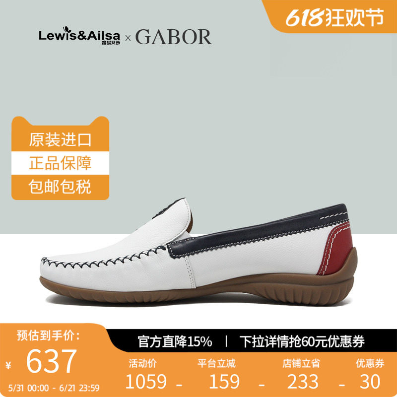 GABOR嘉步德国女鞋2022秋冬新款拼色户外休闲时尚86090海外现货