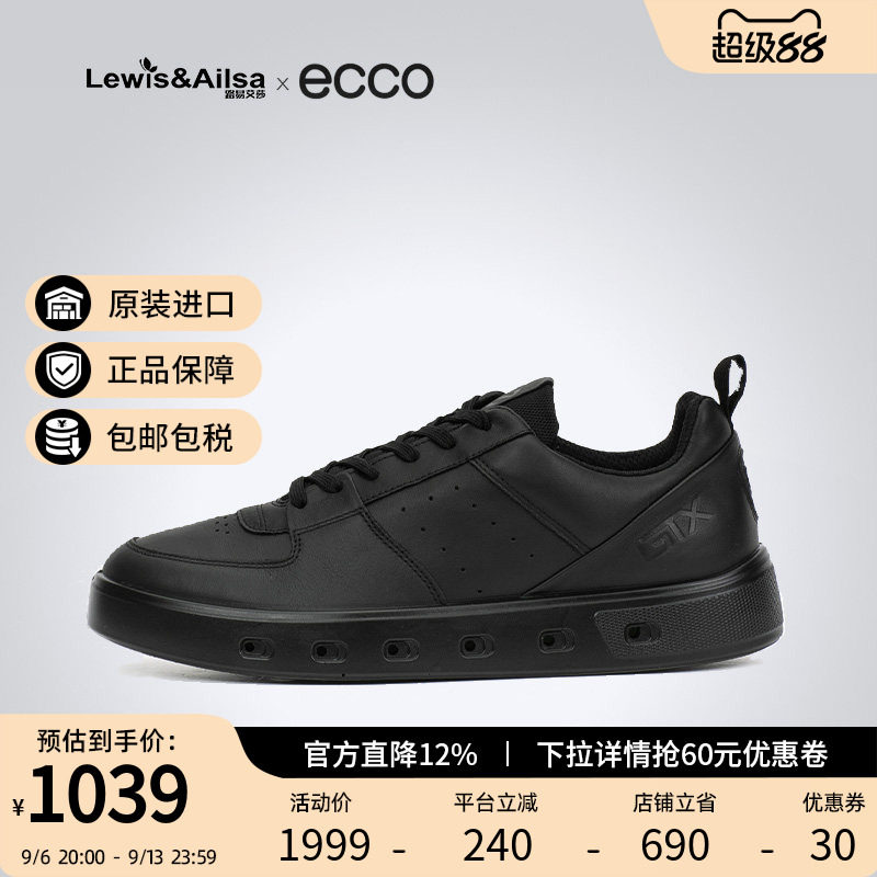ECCO爱步男鞋春夏百搭轻便潮流防水系带低帮板鞋 街头720 520814