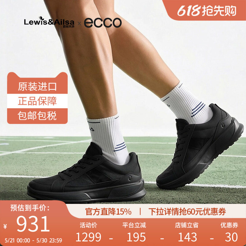 Ecco爱步男鞋2025春夏新款时尚厚底耐磨系带休闲鞋 步威522844