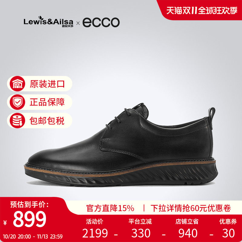 Ecco爱步春夏男鞋2025防滑缓震鞋子男士皮鞋 适动混合836404现货