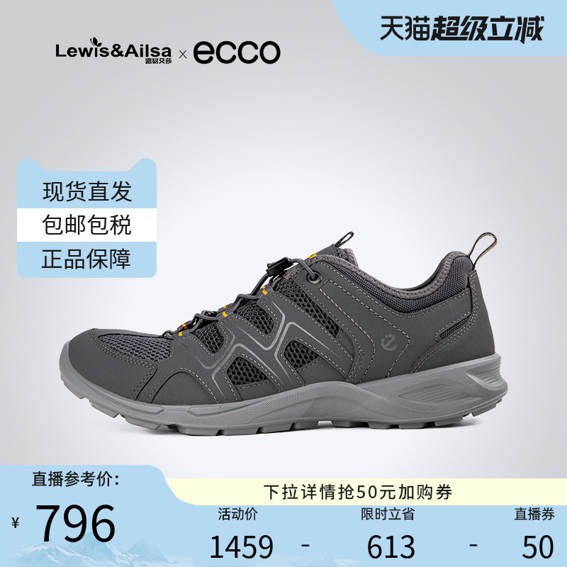 ecco爱步男鞋夏季休闲跑步鞋户外网面透气单鞋 热酷825774现货