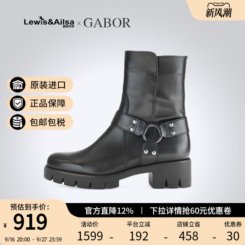 GABOR嘉宝时尚百搭机车靴图片