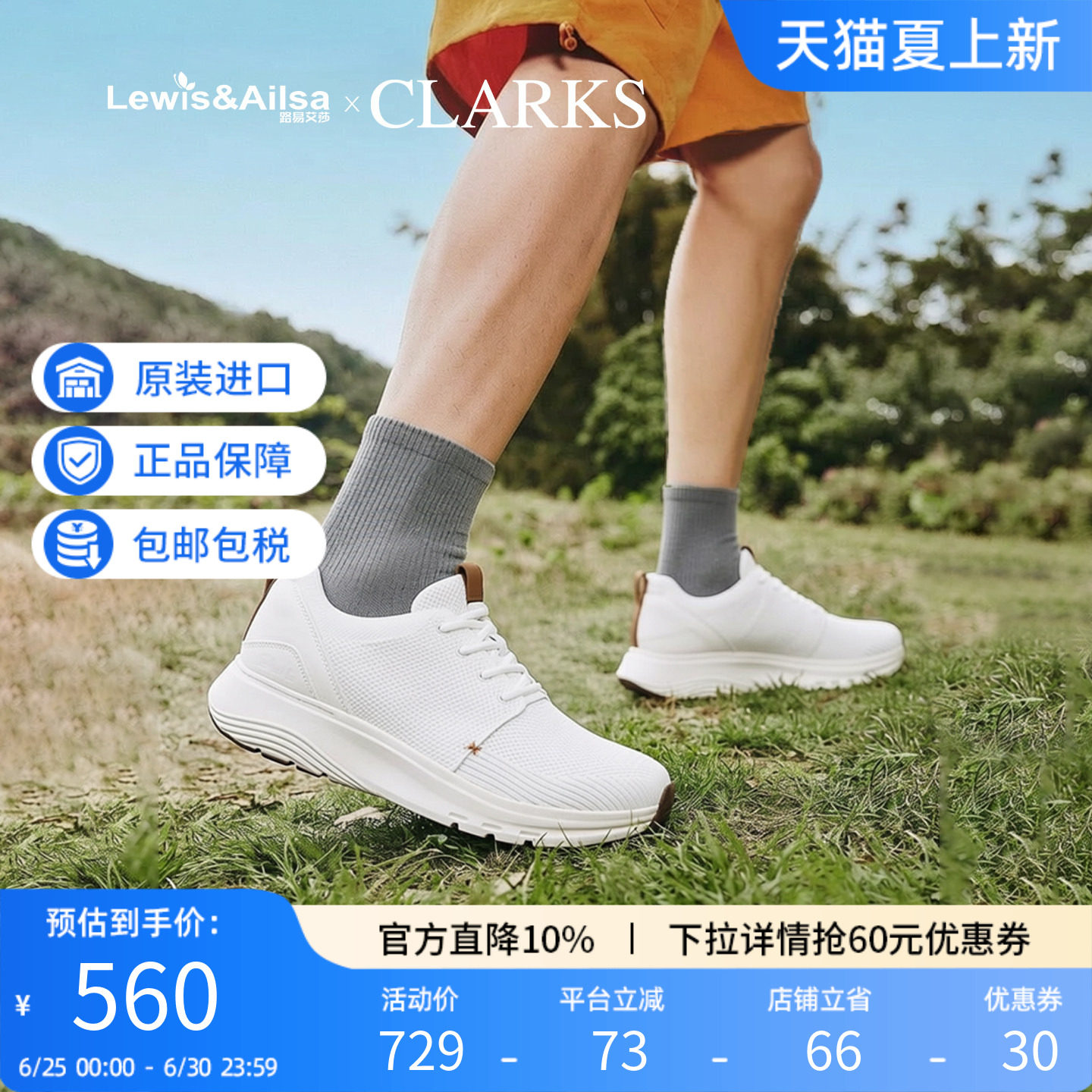 clarks其乐男鞋2026夏季新款网面透气休闲运动鞋Motion Trek MX