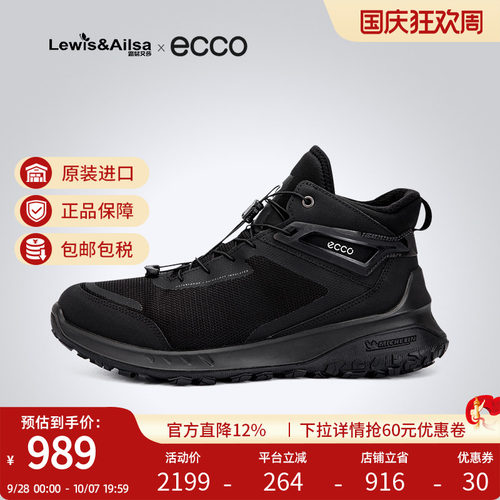 Ecco爱步四季防滑运动鞋