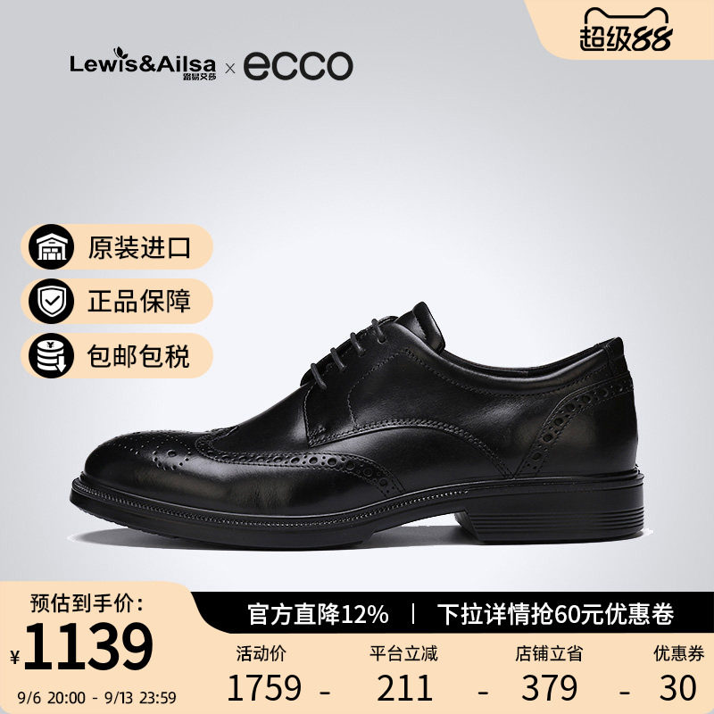 ECCO爱步男鞋2025经典商务英伦复古雕花布洛克皮鞋里斯622164现货