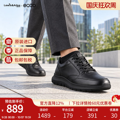 ECCO爱步男士皮革缓震通勤休闲鞋
