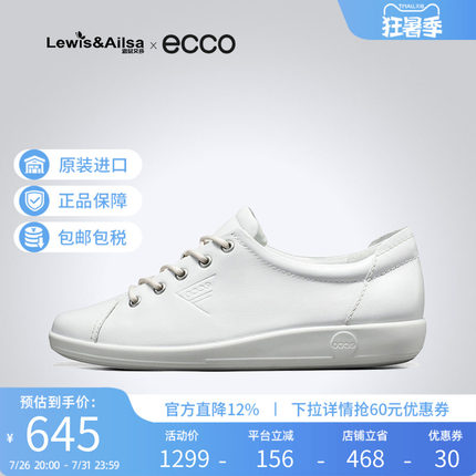 ecco爱步女鞋春夏软底休闲透气小白鞋百搭气质单鞋柔酷2号206503