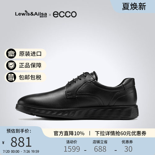 ECCO爱步男鞋平跟德比鞋