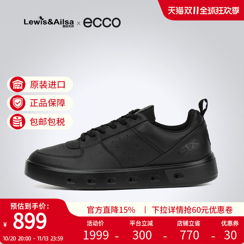 ECCO爱步男鞋春夏百搭板鞋舒适防水透气休闲皮鞋 街头720 520814