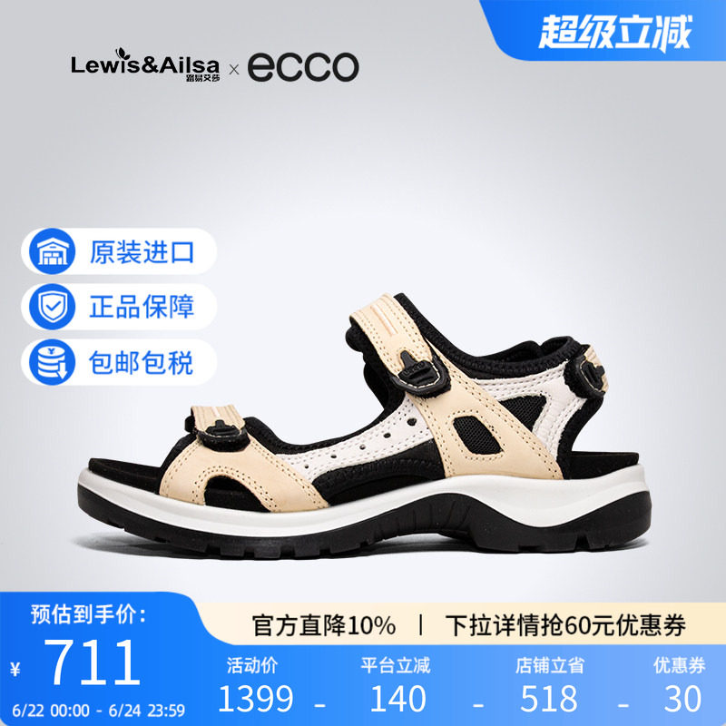 ecco爱步女鞋2025夏季舒适平底凉鞋露趾沙滩魔术贴单鞋069563现货 - 实物图