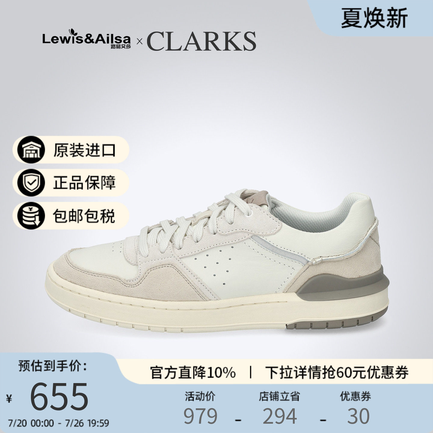 clarks其乐男鞋2026新款时尚厚底百搭运动休闲板鞋Courtlite2 Lo