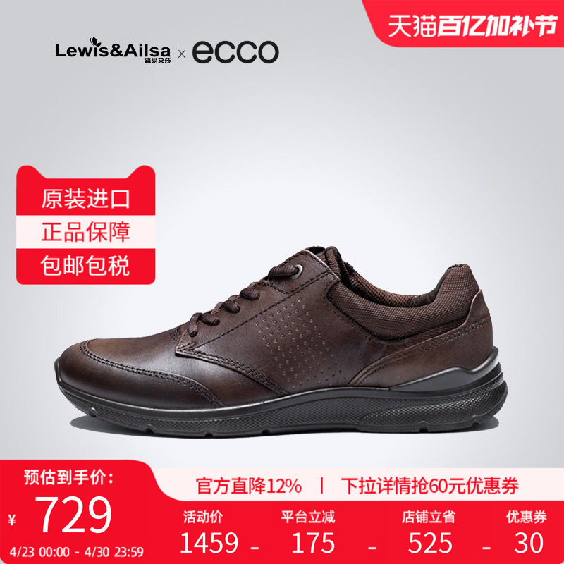 ecco爱步男鞋2025夏季轻便日常透气百搭商务男士休闲皮鞋511734