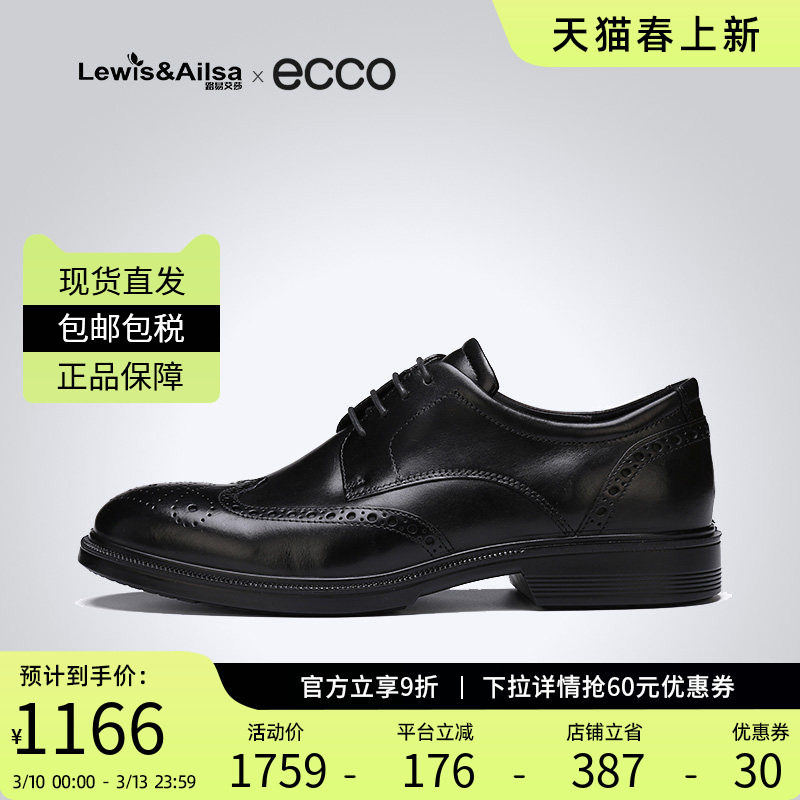 ECCO爱步男鞋2025经典商务英伦复古雕花布洛克皮鞋里斯622164现货