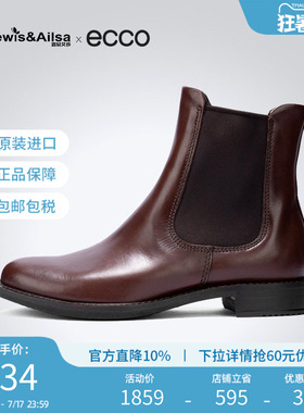 ECCO爱步女靴时尚英伦风百搭舒适休闲切尔西靴瘦瘦靴型塑266503
