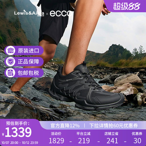 ECCO爱步男鞋防水防滑BIOM