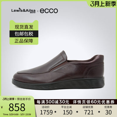 ECCO爱步休闲男鞋新款