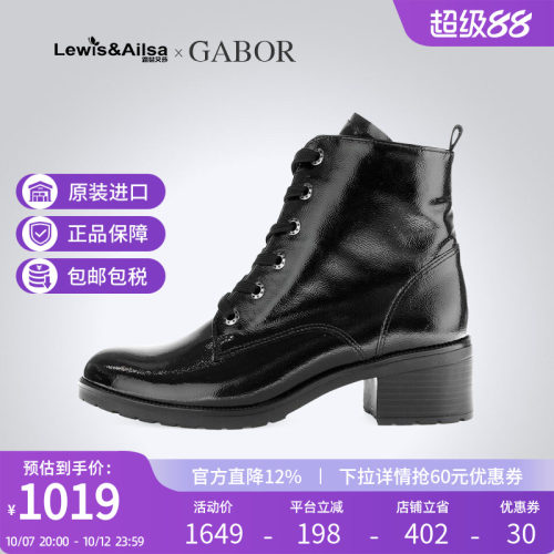 GABOR嘉步时尚粗跟女靴