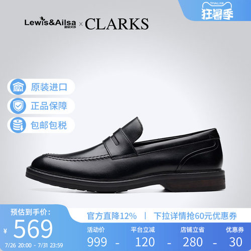 clarks其乐简约舒适皮鞋