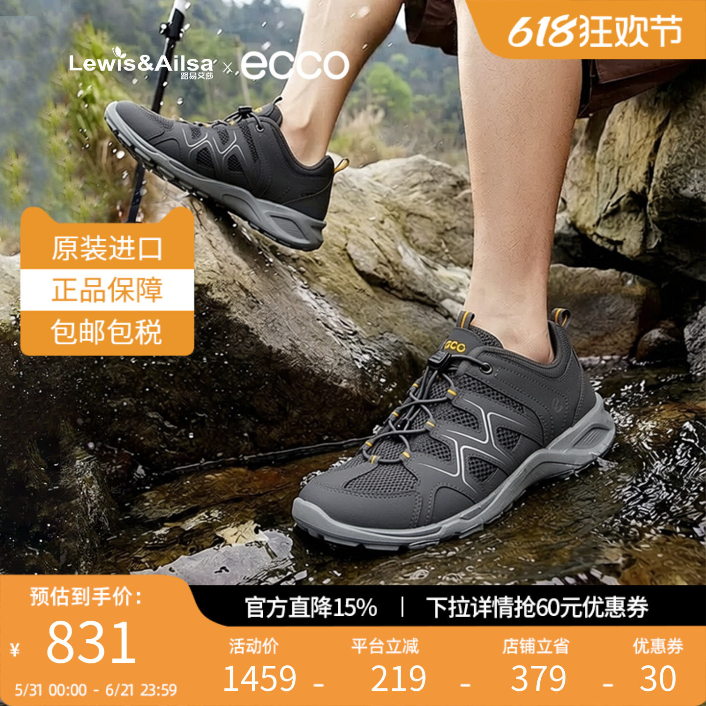ecco爱步男鞋休闲跑步鞋户外网面透气舒适运动单鞋 热酷825774
