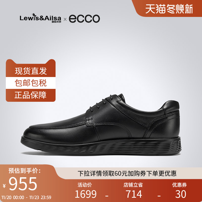 ECCO爱步男鞋平跟商务皮鞋
