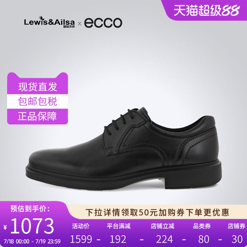 Ecco爱步粗跟英伦风皮鞋