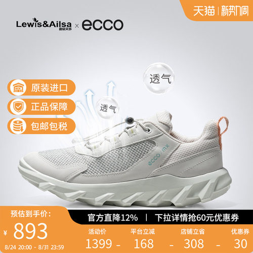 ECCO运动鞋女简约透气舒适平跟