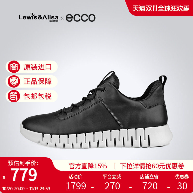 ECCO爱步男鞋春夏款休闲简约百搭防滑老爹鞋 灵动525204海外现货