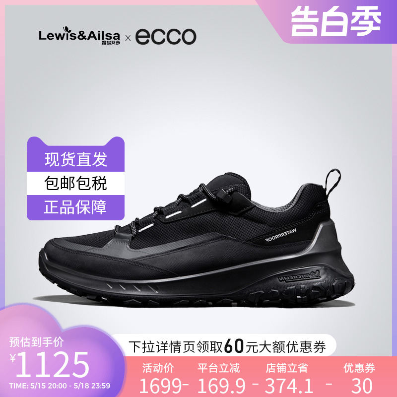 ECCO爱步男鞋2024春夏款轻便运动减震登山鞋 奥途 824254海外现货