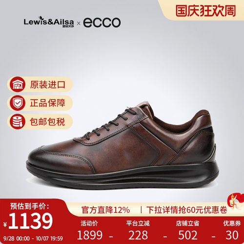 ECCO爱步男鞋四季款商务休闲鞋