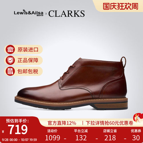 clarks其乐英伦风皮靴