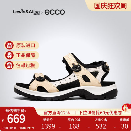 ECCO爱步休闲圆头沙滩鞋