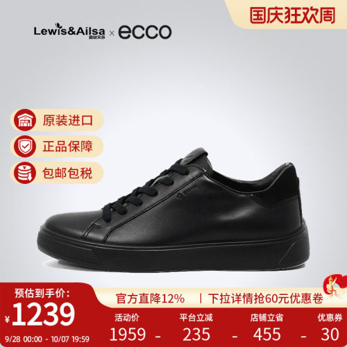爱步百搭户外日常休闲男鞋
