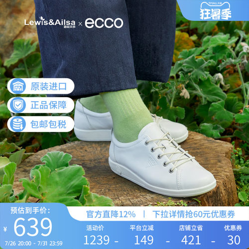 爱步ecco女鞋舒适百搭柔酷小白鞋