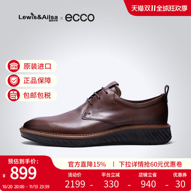 Ecco爱步男鞋春夏商务英伦风百搭复古男士皮鞋 适动混合836404