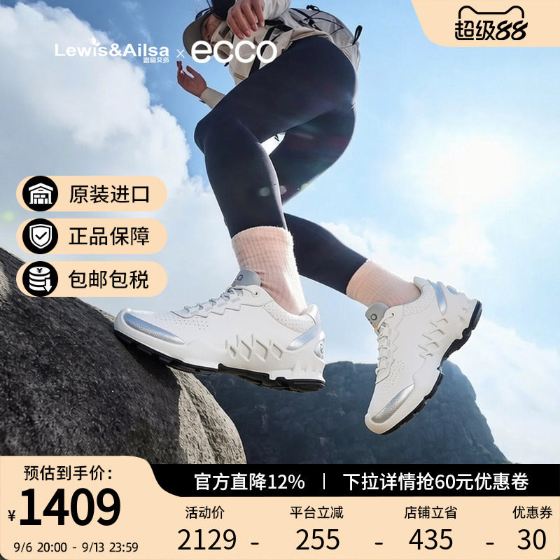 Ecco爱步女鞋2026春夏新款缓震舒适户外经典防滑探索跑步鞋802873