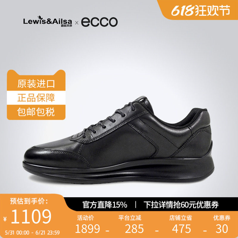 Ecco爱步男鞋2025夏季舒适百搭系带休闲商务鞋雅仕207124海外现货