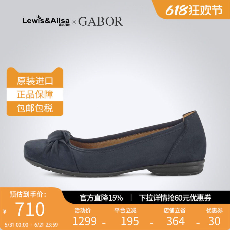 GABOR嘉步德国女鞋2024低跟浅口休闲透气舒适02643海外现货