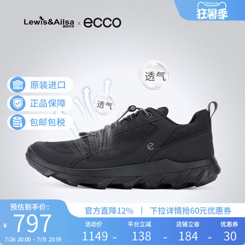 ECCO爱步春夏新款健步鞋休闲鞋