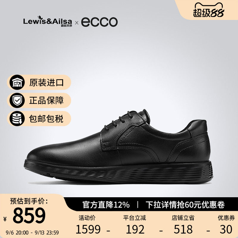 ECCO爱步男鞋春夏经典百搭简约商务德比鞋皮鞋轻巧混合520304