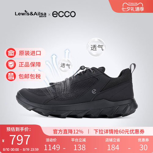 ECCO爱步春夏新款健步鞋休闲鞋