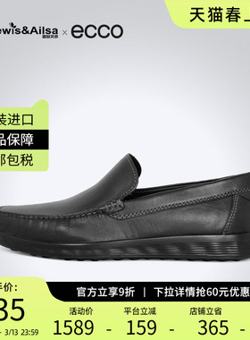 ECCO爱步男鞋2025秋季乐福鞋透气软底一脚蹬皮鞋轻巧 莫克540514